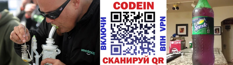 мориарти как зайти  OMG ссылки  Кодеиновый сироп Lean напиток Lean (лин)  Пермь  закладки 