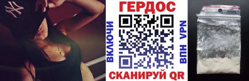 Героин хмурый  Пермь 