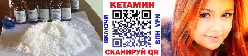 Кетамин VHQ купить цена Пермь
